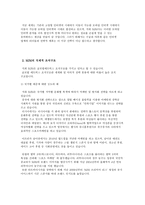 MJM명지 모바일의 국제환경에서의 조직설계-3