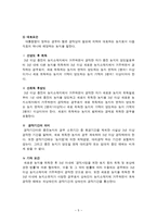 양도소득세에 대하여 자경농지 및 대토농지-5