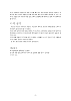 양도소득세에 대하여 자경농지 및 대토농지-7