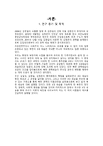 북한의 3대 세습 여건과 성공의 조건-3