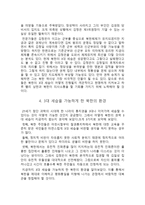 북한의 3대 세습 여건과 성공의 조건-8