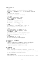 청소년활동 지도자와 청소년 리더십 개발1-4