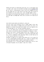 한진해운 베트남 기업분석-5