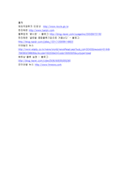 한진해운 베트남 기업분석-6