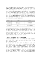 행정 윤리 비판이론-2