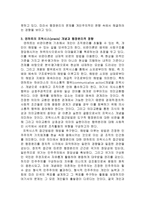 행정 윤리 비판이론-4