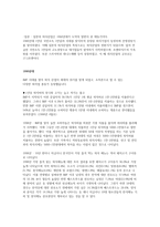 1970년 ~ 1990년대 외식산업 마케팅-3