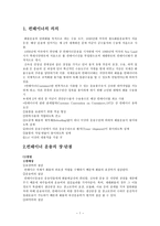 컨테이너 운송 물류-1
