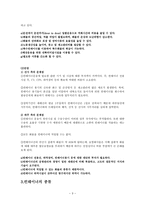 컨테이너 운송 물류-3