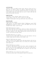 컨테이너 운송 물류-4