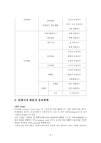 컨테이너 운송 물류-6