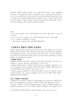 컨테이너 운송 물류-8