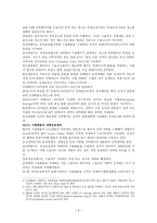 컨테이너 운송 물류-9