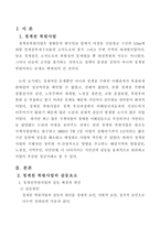 청계천 복원사업의 갈등 과정과 성공요인 분석사례-2