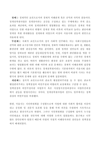 청계천 복원사업의 갈등 과정과 성공요인 분석사례-3