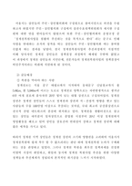 청계천 복원사업의 갈등 과정과 성공요인 분석사례-4