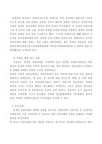청계천 복원사업의 갈등 과정과 성공요인 분석사례-5