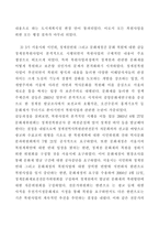 청계천 복원사업의 갈등 과정과 성공요인 분석사례-8