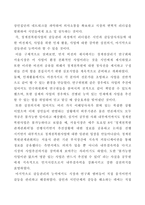 청계천 복원사업의 갈등 과정과 성공요인 분석사례-13