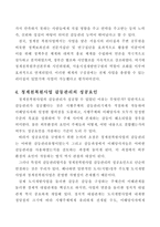 청계천 복원사업의 갈등 과정과 성공요인 분석사례-14