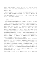 청계천 복원사업의 갈등 과정과 성공요인 분석사례-15