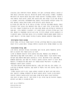 중국기업의 비리-2