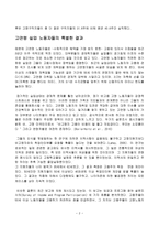 고연령 노동자의 실업 좋은 소식과 나쁜 소식2-3