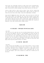 관광 인사동 문화를 찾다-2