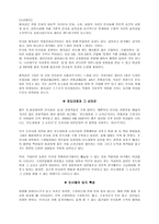 관광 인사동 문화를 찾다-4