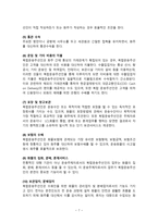 국제운송주선인 보고서-7