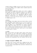 국제운송주선인 보고서-11