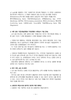 국제운송주선인 보고서-14