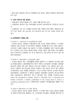 국제운송주선인 보고서-18