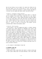 국제운송주선인 보고서-19