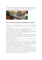 경영정보학 원론 Analyze starbucks using the competitive forces and value chain model-5