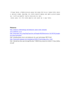 경영정보학 원론 Analyze starbucks using the competitive forces and value chain model-6