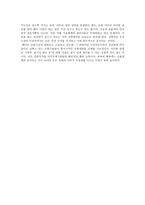 현대사회의 변동 세계 금융시장의 독재-8