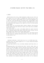 도덕 경제와 에로 장르 종사자의 직업정체성 구성-1