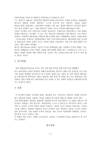 도덕 경제와 에로 장르 종사자의 직업정체성 구성-2