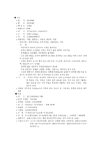 유아용 카시트 마케팅-9