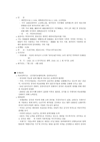 유아용 카시트 마케팅-10
