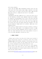 관광의 메카 홍콩 여행-6