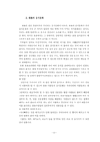 관광의 메카 홍콩 여행-8