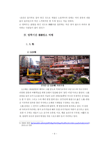 관광의 메카 홍콩 여행-9