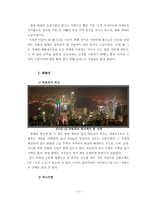 관광의 메카 홍콩 여행-11