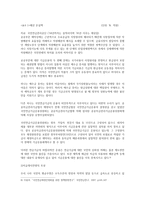 국민연금제도의 문제점 분석-4