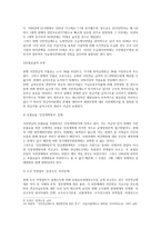 국민연금제도의 문제점 분석-5