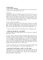 슈퍼을 한세실업 기업분석-5