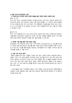 슈퍼을 한세실업 기업분석-6