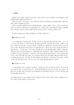MBTI유형별 특징과 선택률이 높은 직업-6